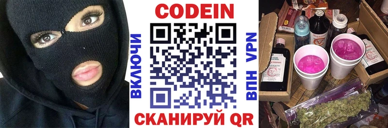 наркотики  Кыштым  Codein напиток Lean (лин) 