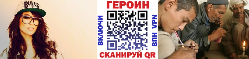 даркнет сайт  Кыштым  ГЕРОИН Heroin 