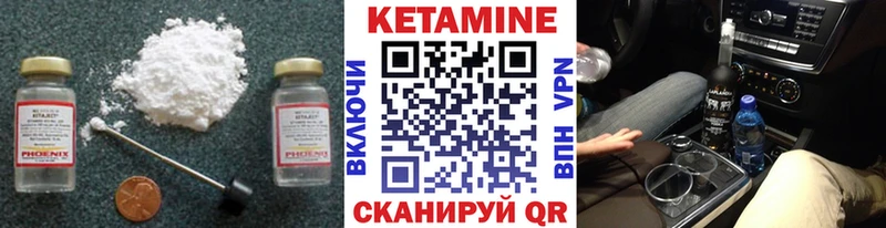 Кетамин VHQ  Кыштым 